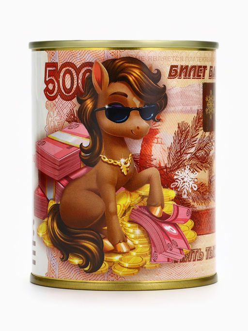 Копилка банка новогодняя «Счастливая купюра», металл, 7.5×9.5 см