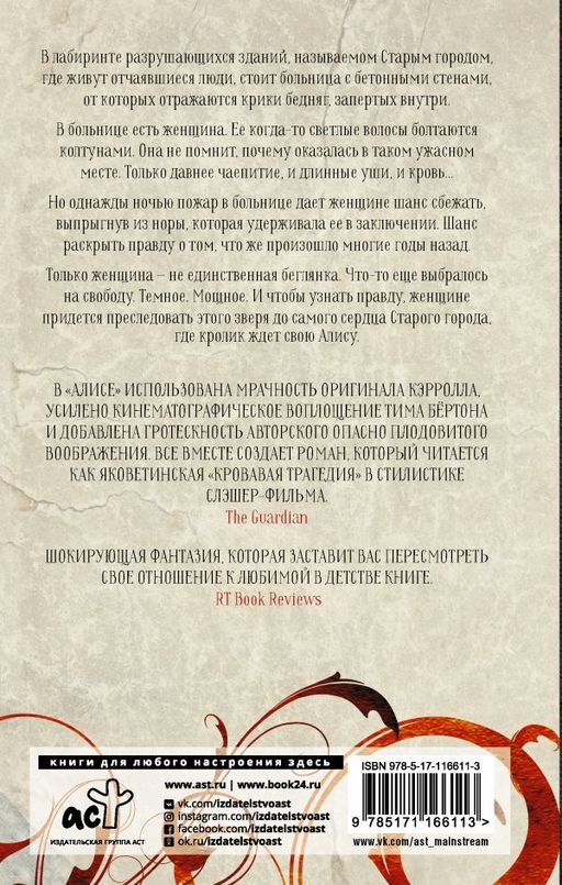 Алиса