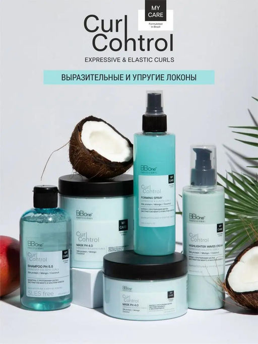 ШАМПУНЬ ДЛЯ ВОЛОС CURL CONTROL SHAMPOO EXPRESSIVE & ELASTIC CURLS