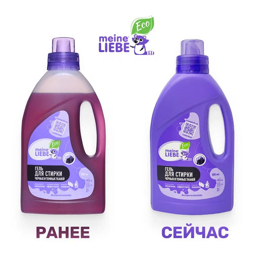 Гель для стирки черных и темных тканей концентрат MEINE LIEBE, 800 мл  фото 5