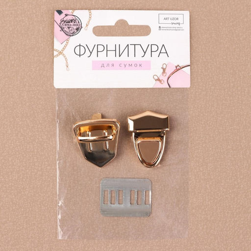 Цена за 5 шт. Застёжка для сумки, 3×2.5 см, цвет золотой