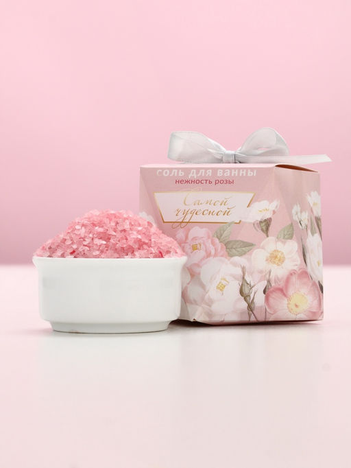 Соль для ванны «Самой чудесной», 150 г, аромат нежной розы, Чистое счастье
