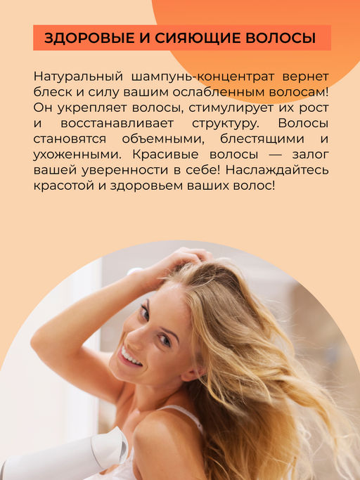 Твердый шампунь-концентрат "Для укрепления и блеска волос" SIBERINA