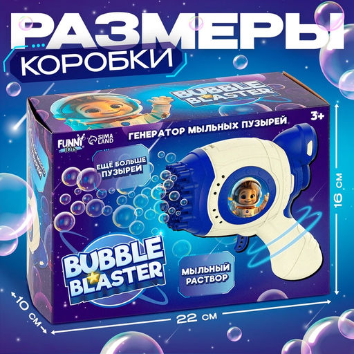 Генератор мыльных пузырей Зайчик, синий, 18?10?18 см - Funny toys фото 2