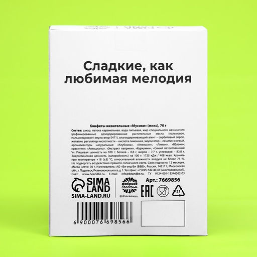 Жевательные конфеты КонфиPods, вкус: апельсин, клубника, яблоко, 70 г. - Simaland фото 3