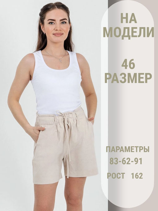 Шорты лен укороченные