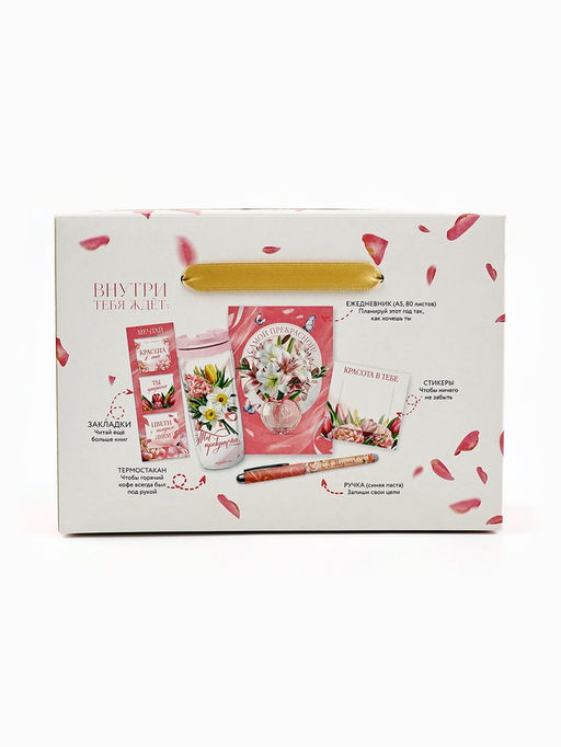 Подарочный набор, 5 предметов С днём весны! С 8 марта! - Artfox фото 9