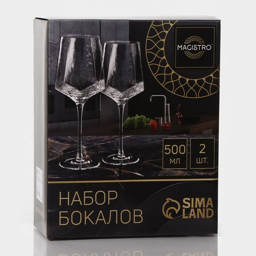 Бокалы для вина Magistro «Дарио», 500 мл, 10×25 см, стекло, набор 2 шт., графитовые