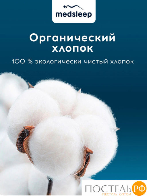 Одеяло MedSleep SONORA хлопок/вербл.шерсть/микровол.