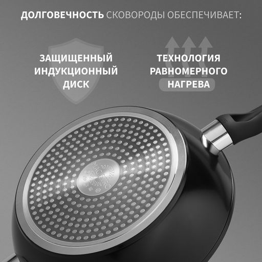 Сковорода Magistro Warrior, d=28 см, h=7.5 см, со стеклянной крышкой, ручка soft-touch, антипригарное покрытие, индукция, кованый алюминий, чёрная