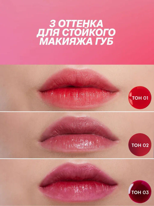 Love Generation Тинт для губ на водной основе Im Horny тон 03 винный  фото 9