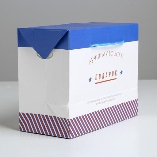 Цена за 2 шт. Пакет—коробка «Лучшему во всем», 23×18×11 см