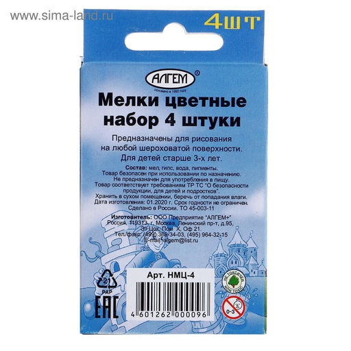 Цена за 9 шт. Мелки цветные "АЛГЕМ", в наборе 4 штуки, квадратные, МИКС