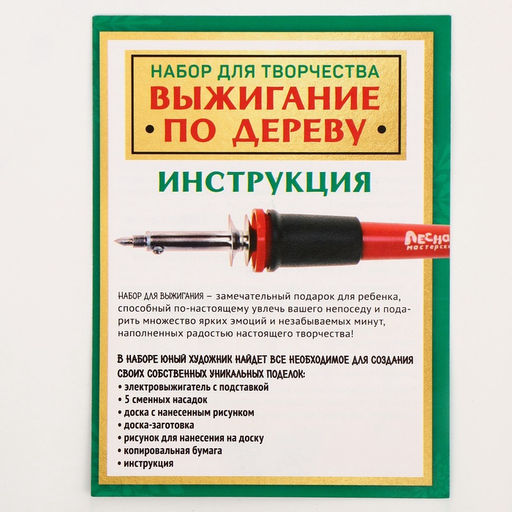 Выжигание по дереву Новый год! Время чудес, набор для творчества - Лесная мастерская фото 5