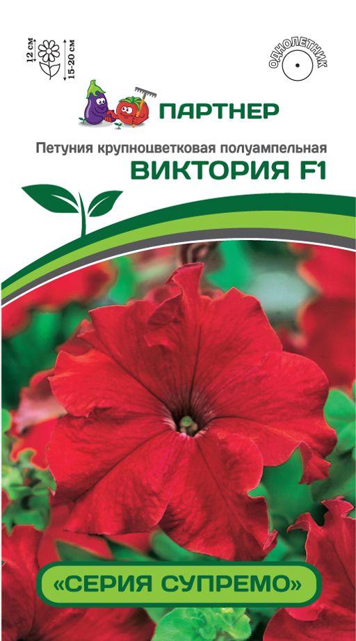 Петуния Супремо Виктория полуампельная красная