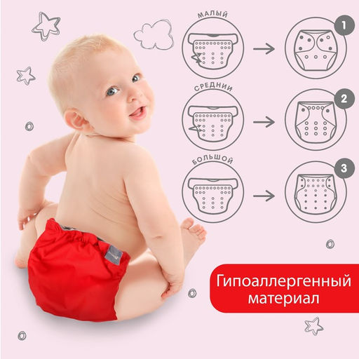 Трусики-подгузник, многоразовый, угольно-бамбуковая ткань, цвет красный, от 0-36 мес. - Крошка я фото 3