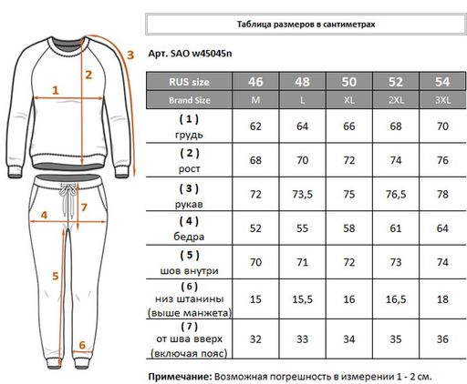 Спортивный утепленный костюм SAO w45045N/1 - Байрон фото 7