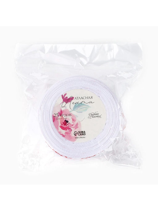 Лента атласная «С Днём рождения!», белая, 4 см × 25 ярдов (22.5 м)