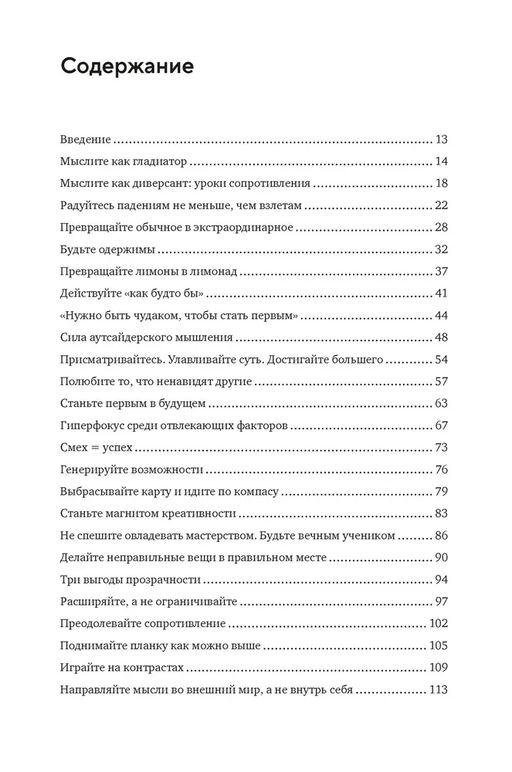 Гениально! От Пикассо до Стива Джобса: как раскрыть свой творческий потенциал и добиться успеха (м/о). Джадкинс Р. - Азбука фото 3