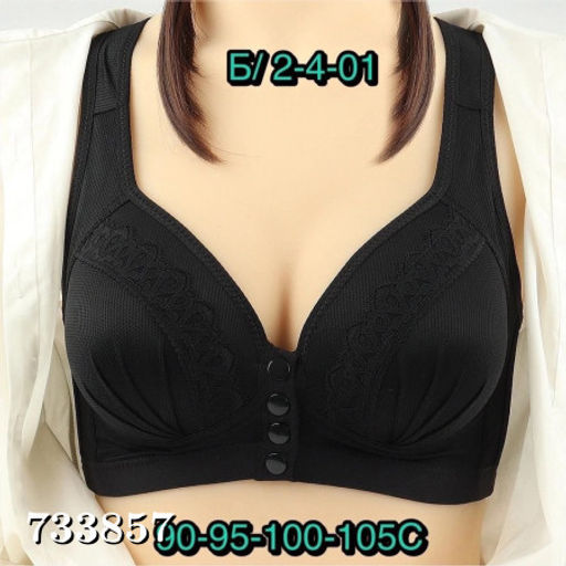 Женский бюстгальтер без косточек 733857