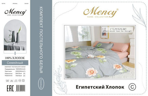 КПБ Mency Египетский Хлопок MENEG020 2 спальный