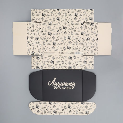 Коробка подарочная складная, упаковка, Лучшему во всём , 27?21?9 см