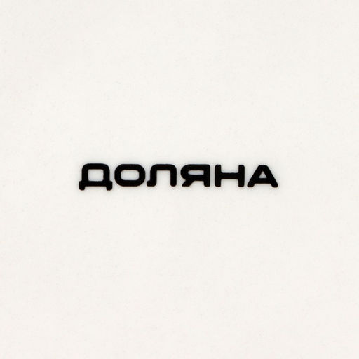 Тарелка фарфоровая десертная Доляна Askm, d=20,5 см, цвет зелёный  фото 5