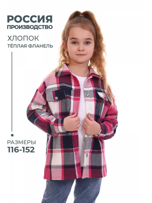 Р-001 Рубашка Мир (голубой) - Милаша фото 6