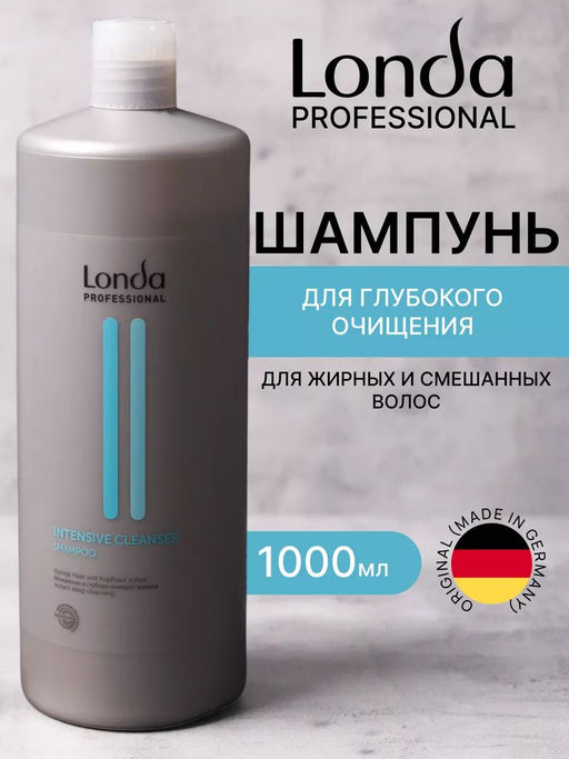 -10% Шампунь глубоко очищающий Intensive cleanser 1000 мл Londa