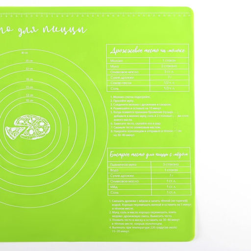 Силиконовый коврик для выпечки «Тесто для пиццы», 64×45 см