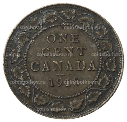 1 цент 1918 года Канада