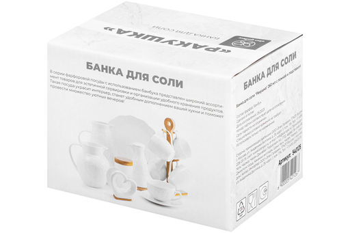 Банка д/соли 260 мл 15,5*12,5*12 см "Ракушка" с деревянной ложкой на дер. подставке