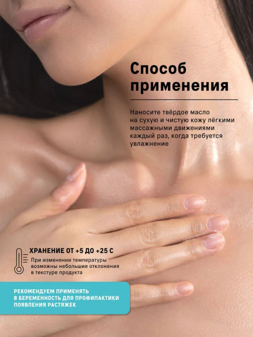 Массажное твёрдое масло для тела/кокос The Act фото 10