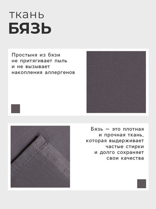 Простыня 2 спальная Этель, 200?215 см, серая, хлопок 100%, бязь  фото 6