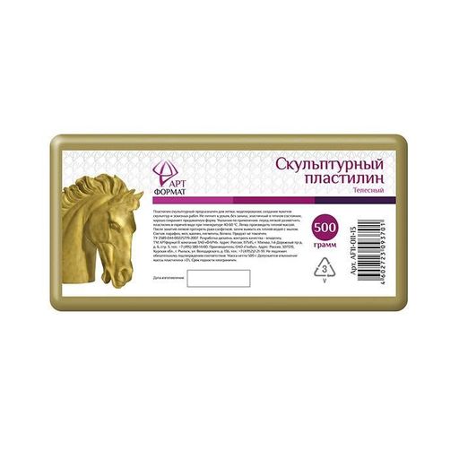 Пластилин скульптурный "АРТформат", телесный, 500гр. (AF11-011-13, 170556)