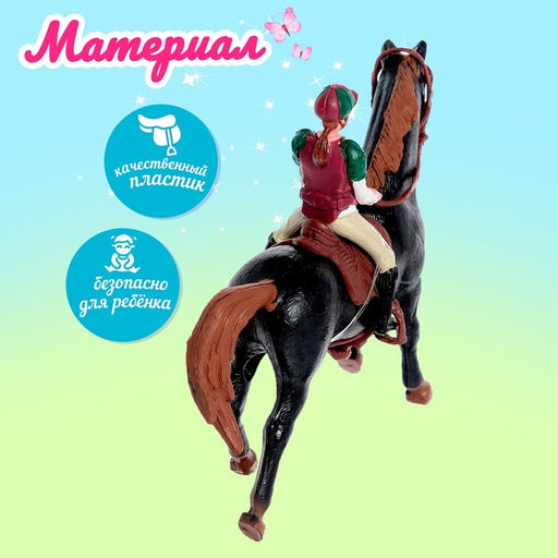 Игровой набор лошадка с куклой, с аксессуарами