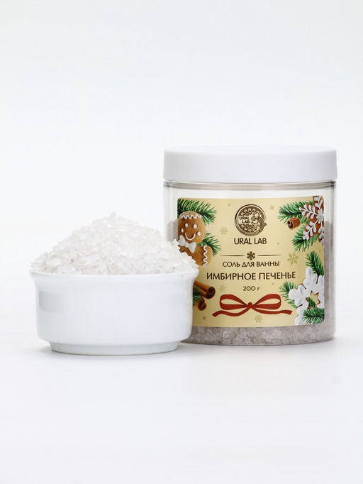 Соль для ванны с ароматом имбирного печенья, 200 г, URAL LAB