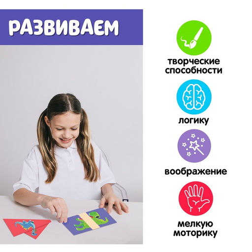 Развивающий набор Играй-ка, сгибай-ка - Iq-zabiaka фото 3