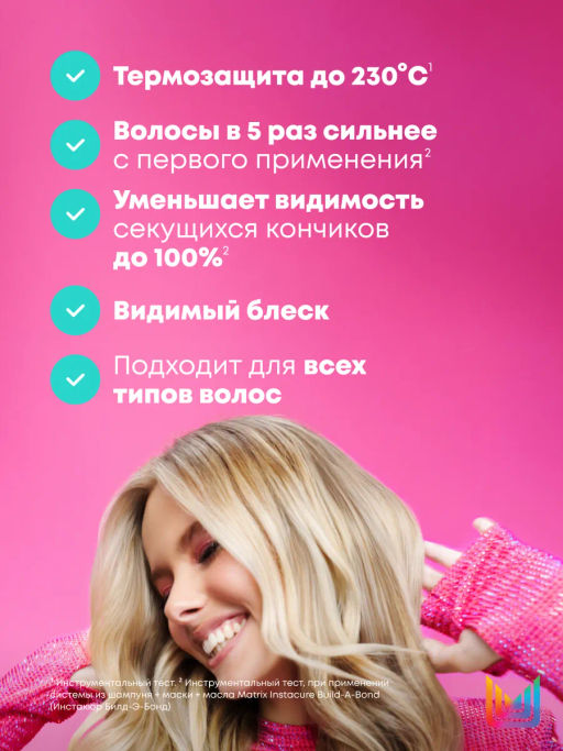 Масло для восстановления волос и блеска InstaCure Build-A-Bond, 50 мл - Matrix фото 2