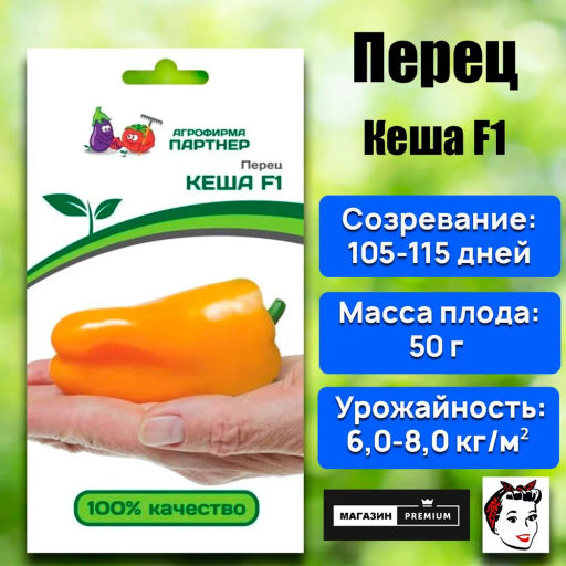 Перец сладкий Кеша - Партнер фото 2