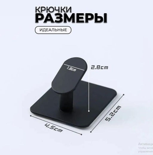 Держатель, крючок для кухни или в ванну - черный - Family фото 3