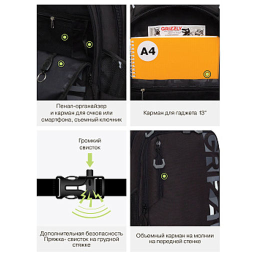 RU-638-3 Рюкзак - Grizzly фото 16