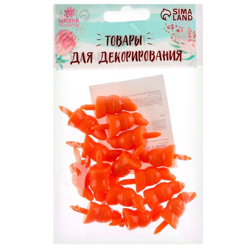 Нос Морковка, набор 15 шт., размер 1 шт. 2,2 0,7 0,7 см - Школа талантов фото 4