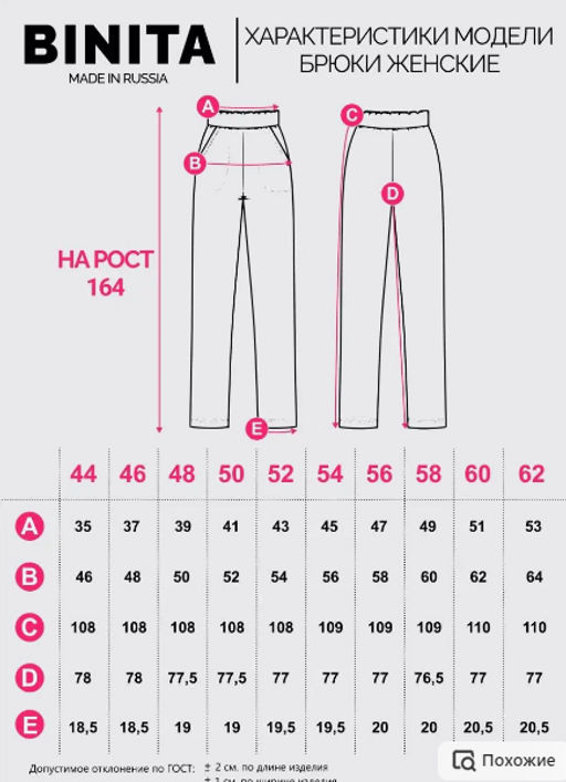 Брюки футер 2-хнитка мягкая резинка.,графитовые - Binita фото 10