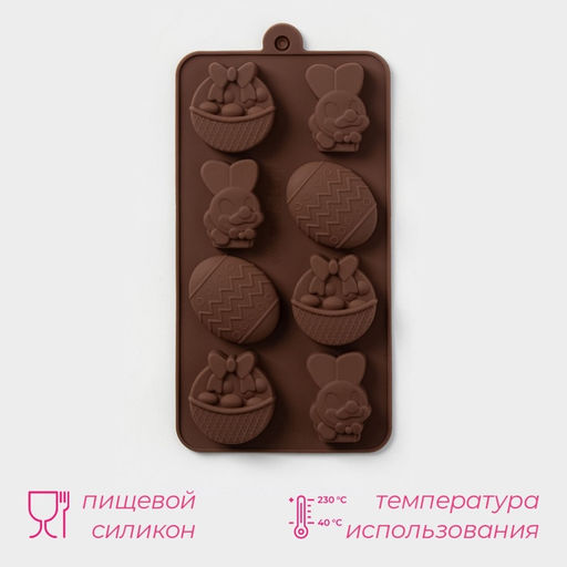 Цена за 2 шт. Форма для шоколада Доляна Зайчата, силикон, 18.8?10?1.5 см, 8 ячеек, коричневая  фото 2
