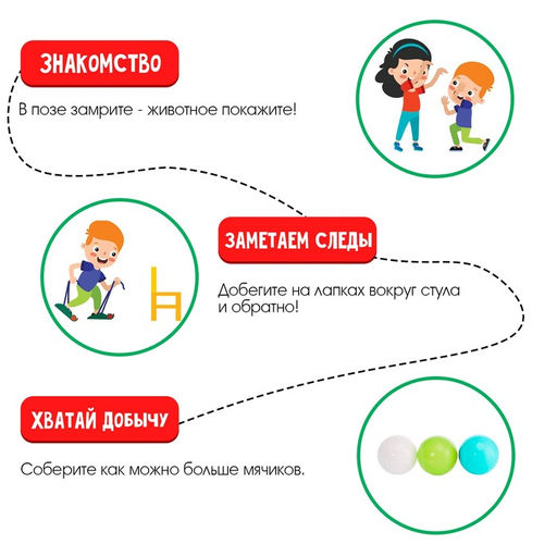 Набор для эстафеты «Хищники против травоядных», для детских праздников и игр на свежем воздухе