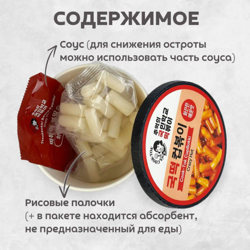 COOK-TOK Токпокки супер острые (рисовые палочки с соусом) 135 г. фото 7