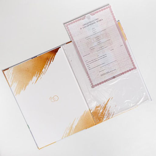 Папка для свидетельства о заключении бракаСчастливые мгновения, А4 - Долго и счастливо фото 5