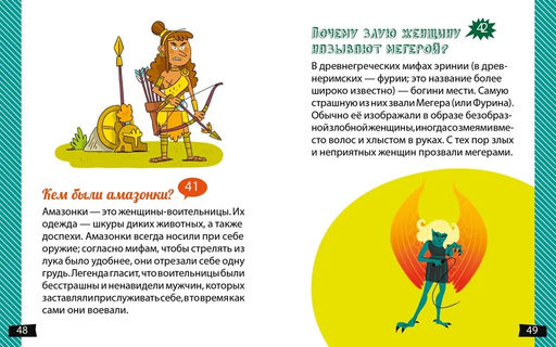 А почему Геракл такой сильный?. Мюлленхейм С. де - Махаон фото 4