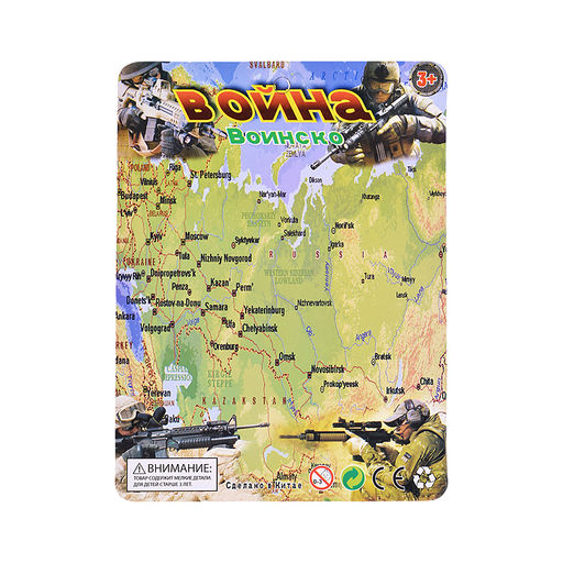 Игровой набор "Армия" в пакете
